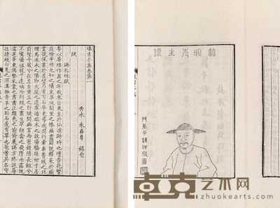 曝书亭集 80卷 